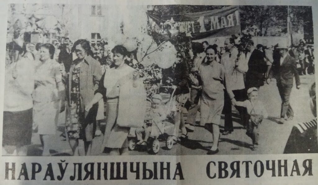 Fota z pieršamajskaj demanstracyi 1986 hoda z Naroŭli, apublikavanaje ŭ haziecie «Prypiackaja praŭda»