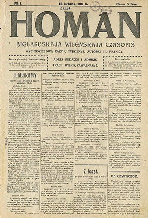 газета "Гоман" 1916 год, рэдактар Вацлаў Ластоўскі