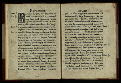 Першая кніга Царстваў, выдадзена Францыскам Скарынам у Празе ў 1518 год