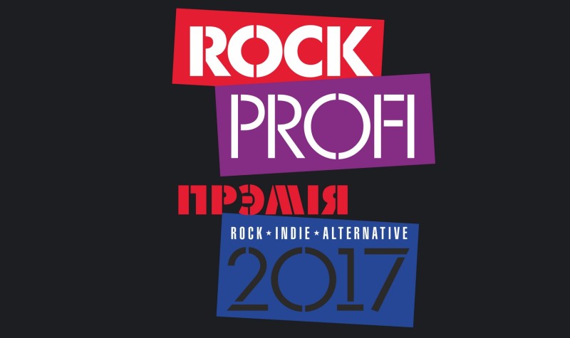 rockprofi2017-logo-black