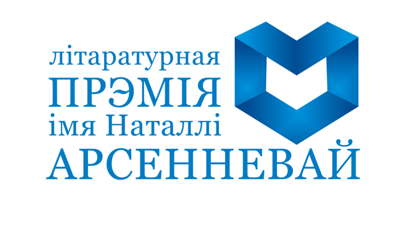 arsenneva_award_logo_v3-0