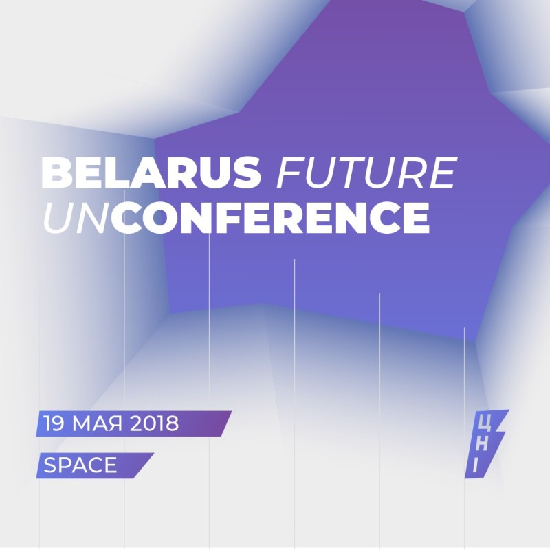 Belarus_Future_Unconference