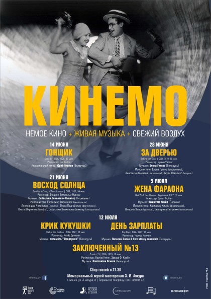 Kinemo_2018_Minsk