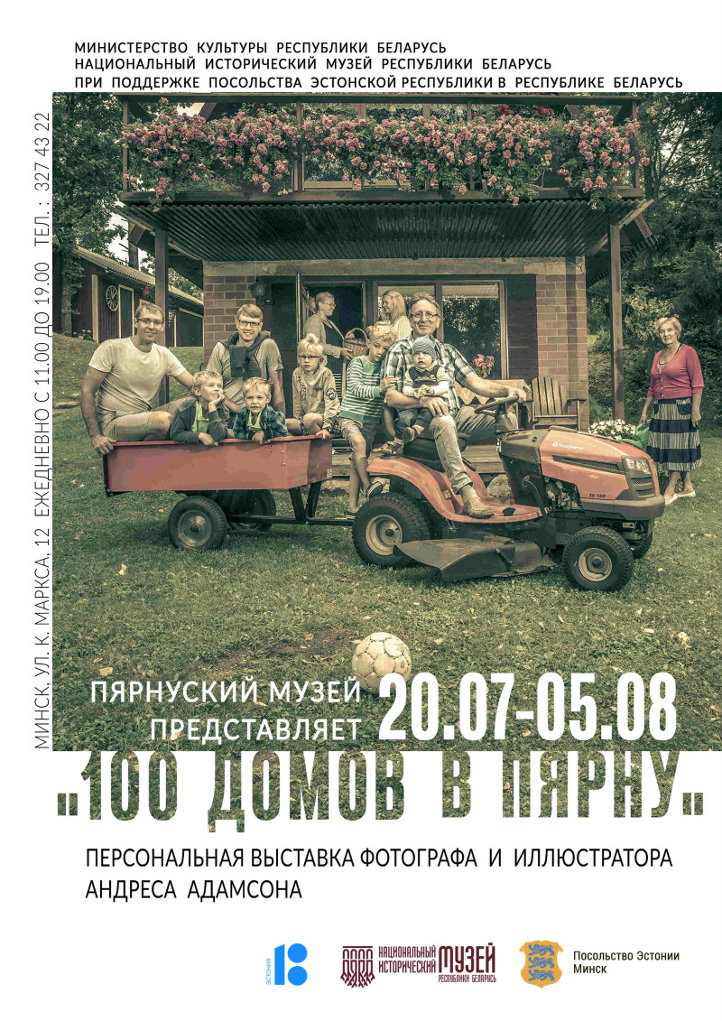 100 домов в Пярну_1
