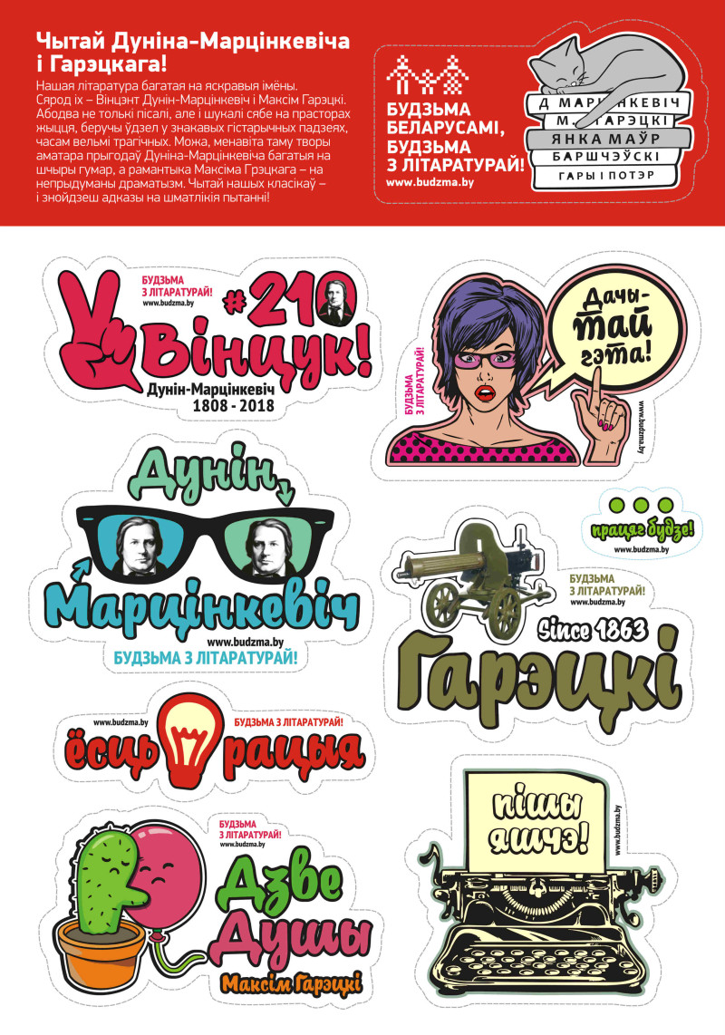 bb_stickers_page2