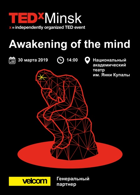 TEDxMinsk-2019-banner-450x625