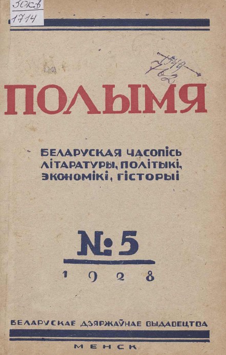polymia_1928